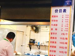 -甘记肥肠粉(马鞍北路店)