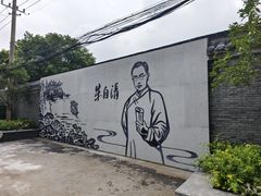 -朱自清故居