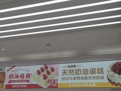 -味多美蛋糕(航天桥店)