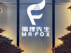 -Mr.Fox狐狸先生超级密室(南山店)