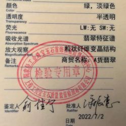 -国家轻工业珠宝检测中心