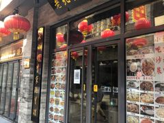 门面-鲜鱼口老字号美食街