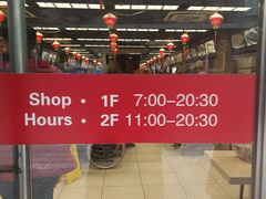 大堂-王家沙点心店(南京西路总店)