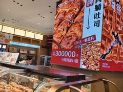 -富贵面包公司(运河店)