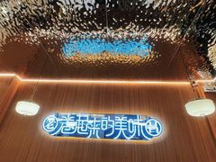 -老昌春饼(学府凯德店)