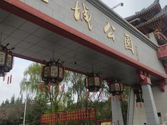 -金城公园