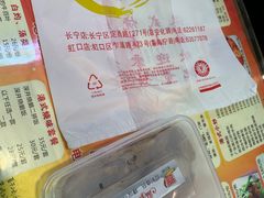 -永祥烧腊餐厅(虹口店)