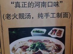 -萧记三鲜烩面(东站店)