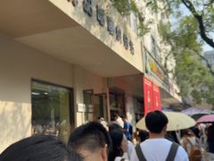 -甜嘟嘟烘焙坊(舒城路店)