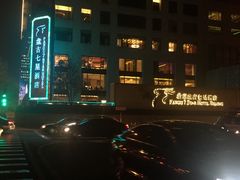-北京盘古七星酒店
