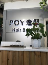 -青禾造型&刺青