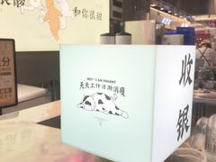 -我是酸奶君(壹方城店)