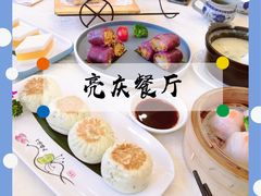-亮庆餐厅·粤菜·早茶(篁庄店)
