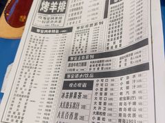 -破瓦寒窑·地摊烤羊排