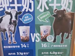 -煲珠公·老红糖珍珠奶茶(百信广场店)