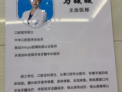 -永信齿科·永恩口腔门诊部(浦东新区店)