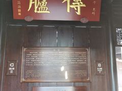 -吴道台府