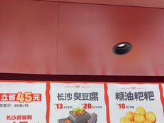-黑色经典臭豆腐·湖南特产(太平街口店)