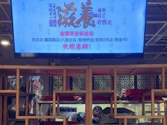 -金鼎轩(亚运村店)