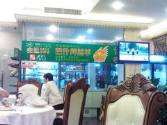 -新粤新疆菜清真餐厅(拱北店)
