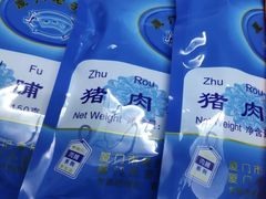 -黄胜记鼓浪屿肉松店(龙头路店)