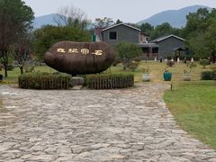 -陶祖圣境风景区