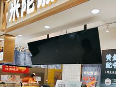 -米陀饭团•紫菜包饭(中华广场店)