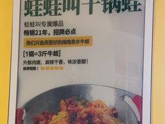 -蛙蛙叫·干锅年代(钻石广场店)