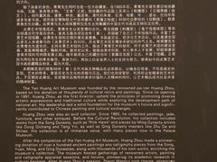 -炎黄艺术馆