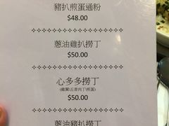 -兰芳园(上环店)