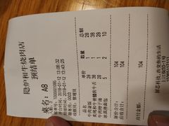 账单-隐炉和牛烧肉店(群力店)
