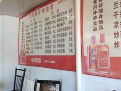 -正宗胖子抻面馆(岭东路店)