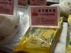 -沈大成(南京东路店)