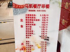 -马凯餐厅(地安门店)