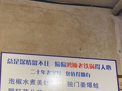 -鸿顺老铁锅美蛙鱼府(解放碑店)