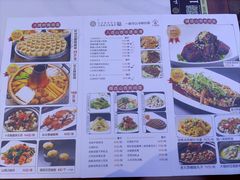 菜单-晋府大酒店