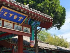 -有喜胶东小馆(太申祥和店)