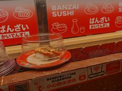 -万岁寿司(万国店)