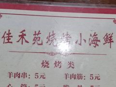 -佳禾苑小馆·重庆江湖菜(月坛南街店)