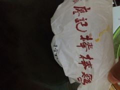廖记棒棒鸡(江汉路店)-廖记棒棒鸡(江汉路店)