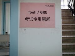 要不要这么专业==。-上海对外经贸大学(古北校区)