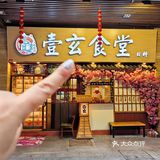 抓住假期的尾巴！一起吃日料吧‼️