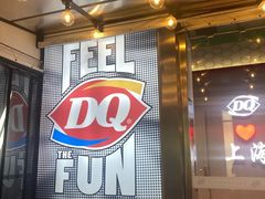 -DQ·蛋糕·冰淇淋(大宁国际商业广场店)