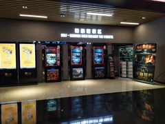 -SFC上影影城(成都科华IMAX店)