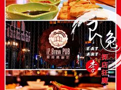 臭豆腐-爱啤精酿·民谣酒馆(滨江店)