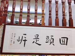 -文星素食(兴华路店)