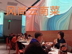大堂-中8楼风尚云南菜(颐堤港店)