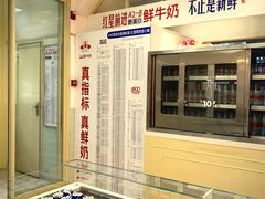 -红星前进面包牛奶公司(君太店)
