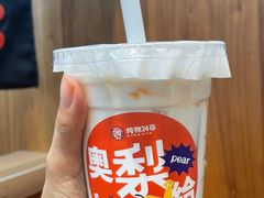 椰椰奥梨给-炖物24章·顺时轻养茶(杭州保利时光里店)