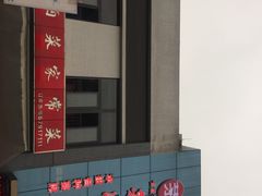 -茅溪菜·家宴(上品拾陆店)